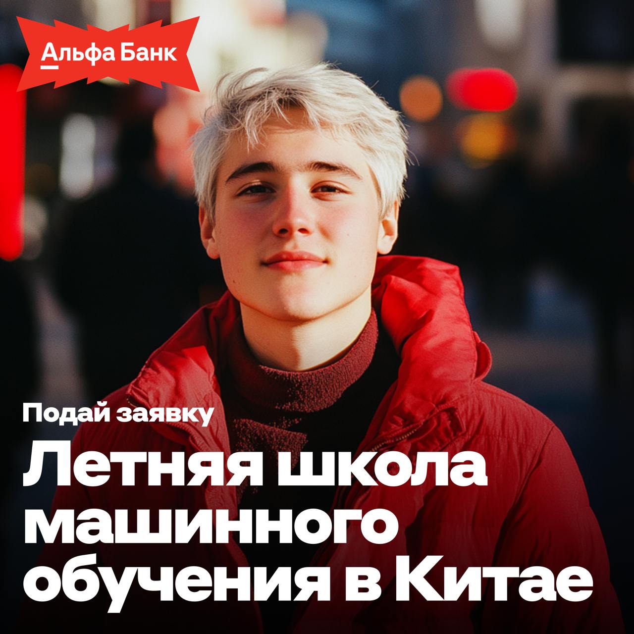 Лето, которое не забудем