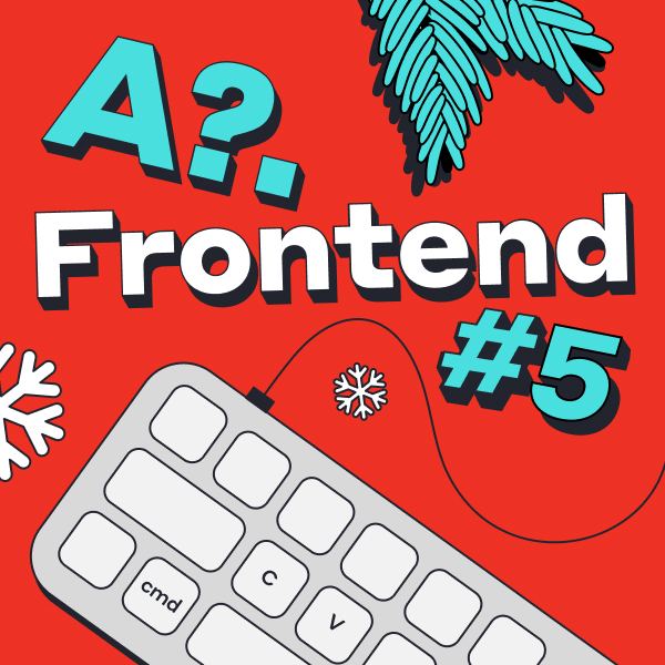 А?.Frontend Meetup #5