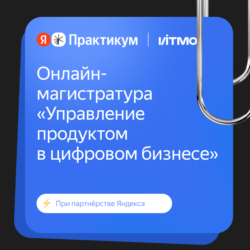 Яндекс Практикум