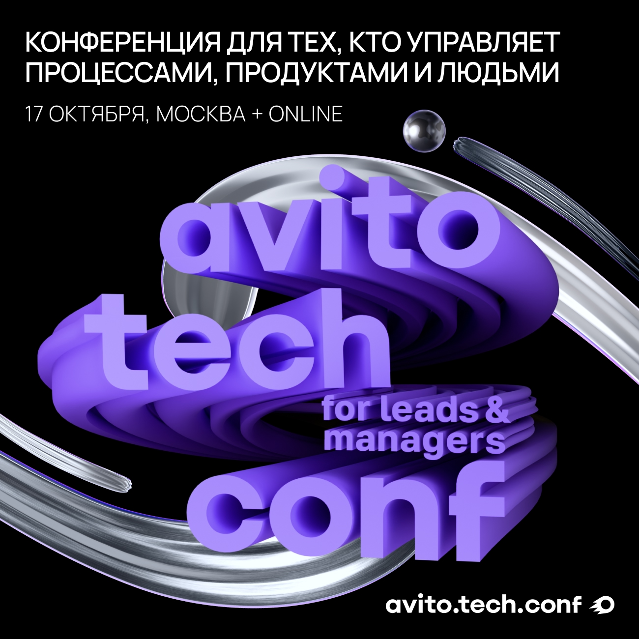 Конференция для менеджеров