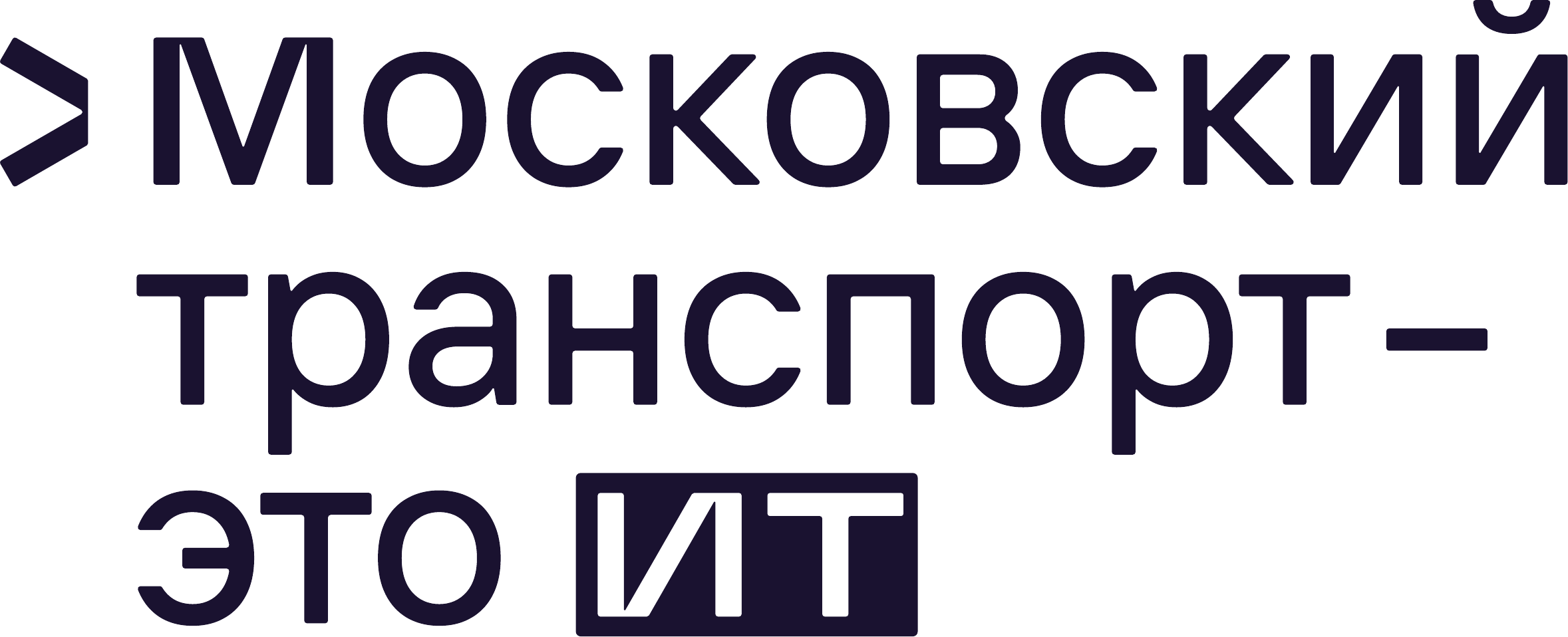 Московский транспорт