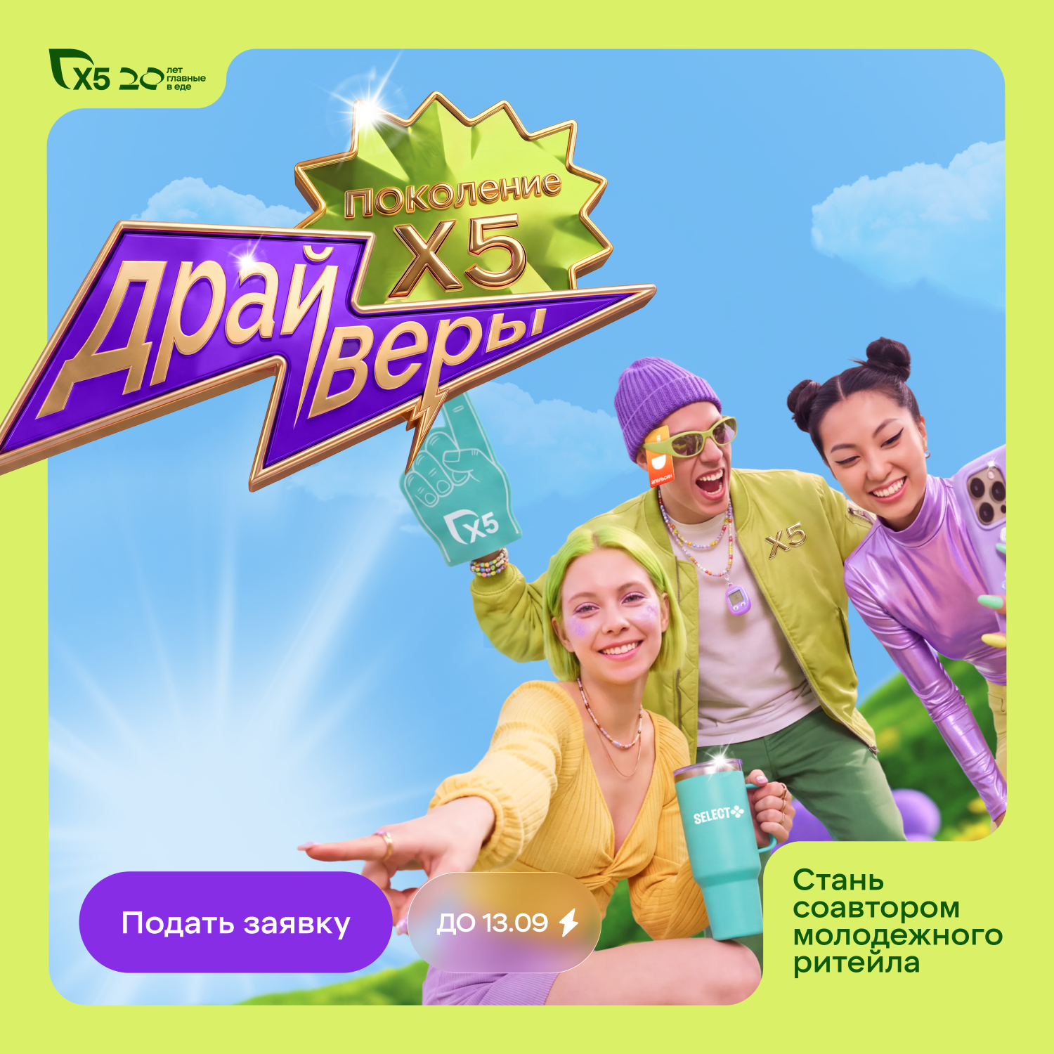 ДРАЙВЕРЫ Х5