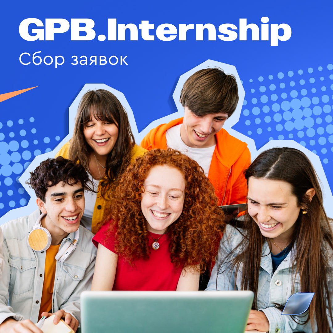 GPB.Internship