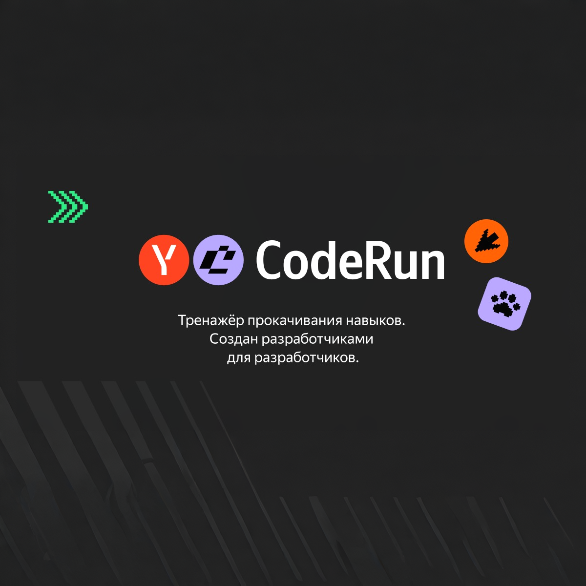 CodeRun Summer Challenge