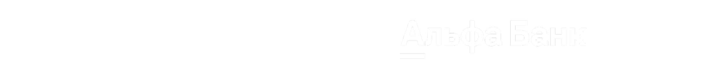 Партнеры: ПСБ, Avito Start, Альфа Банк, МТС