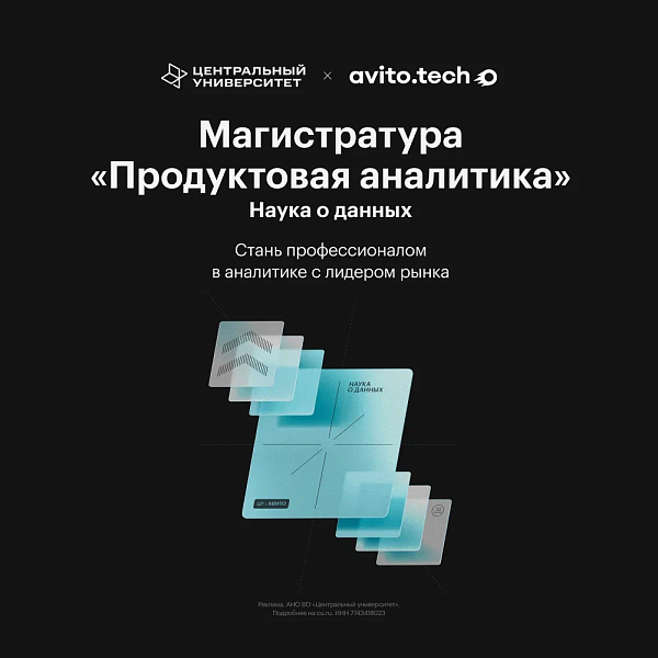 Продуктовая аналитика