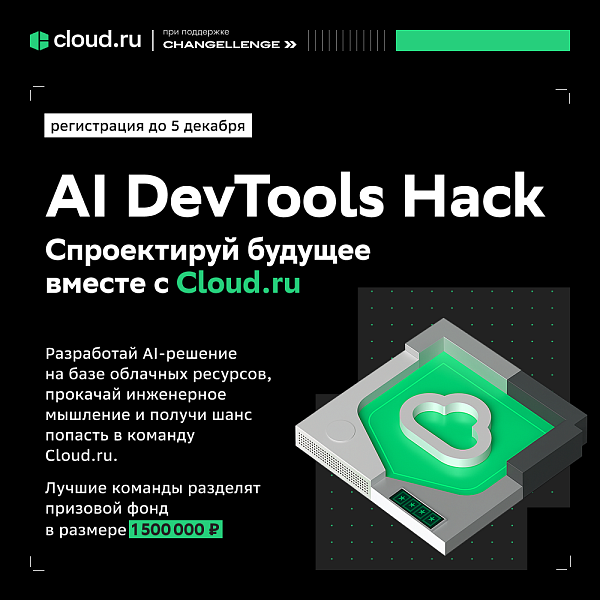 AI Devtools Hack