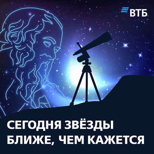 ВТБ исполняет мечты и дарит подарки
