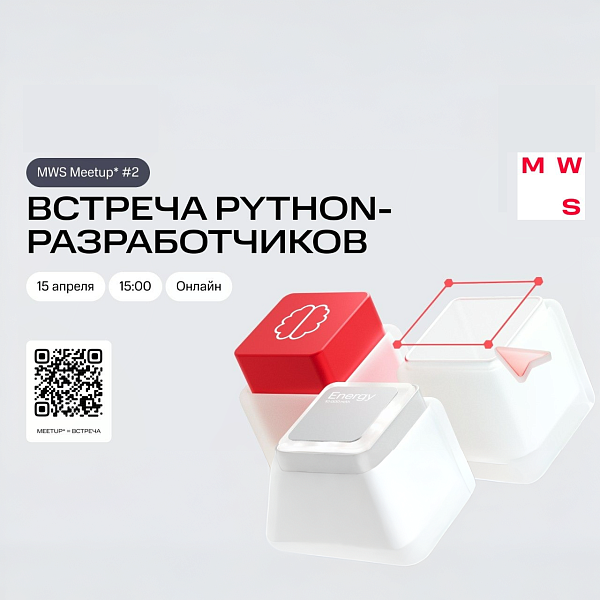Онлайн-встреча Python-разработчиков