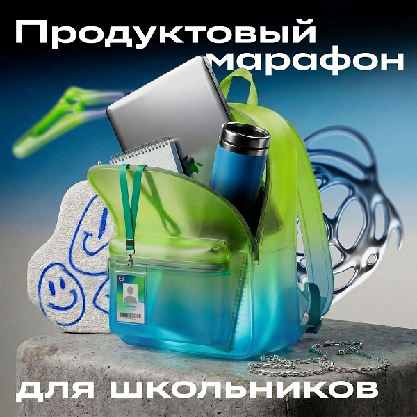 Продуктовый марафон