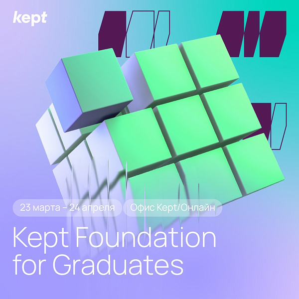 Kept Foundation for Graduates 2026