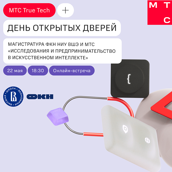 День открытых дверей магистратуры 