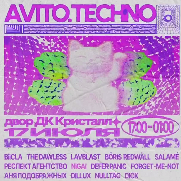 AvitoTechno