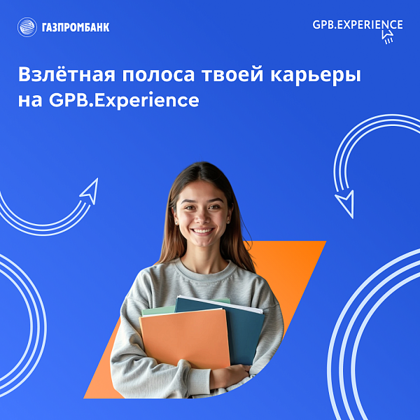 GPB.Experience