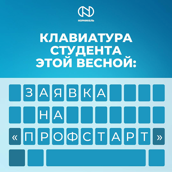 «Профстарт»