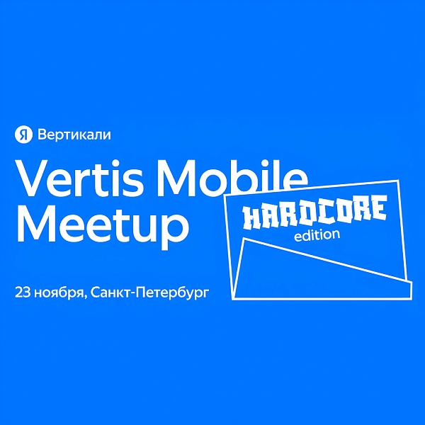 Vertis Mobile Meetup