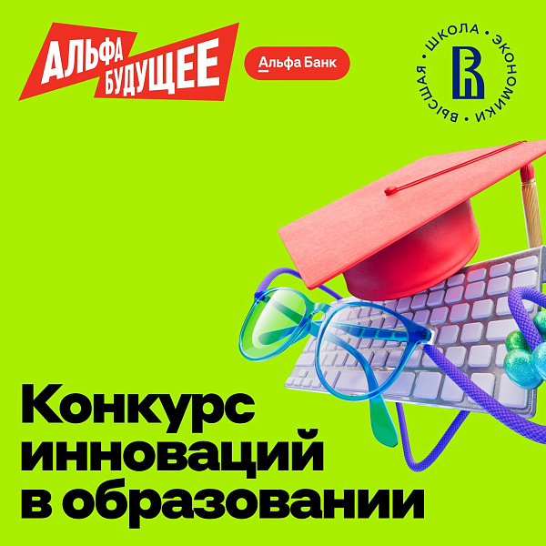 КИВО-2025