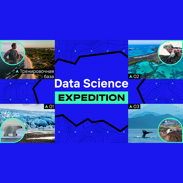 Data Science Expedition