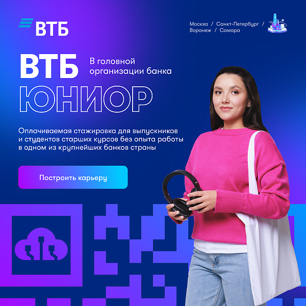 ВТБ Юниор