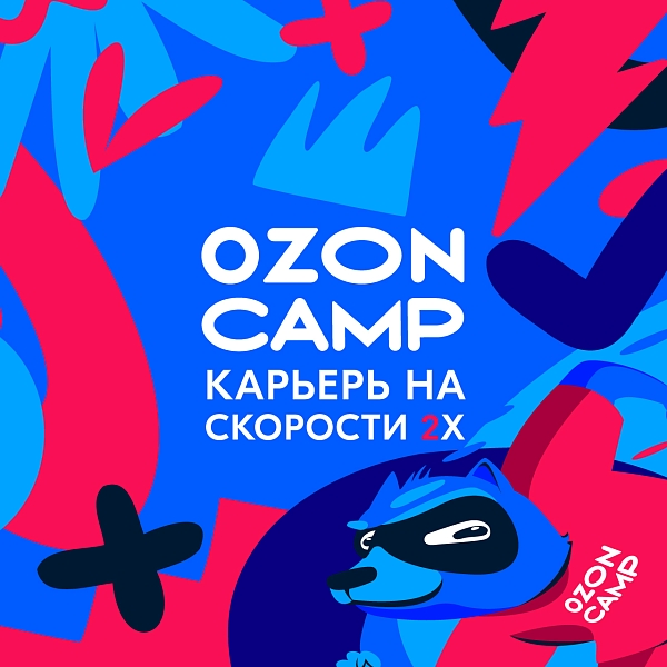 Ozon Camp