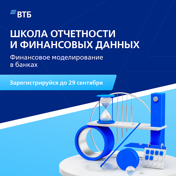 Финансовая безопасность в цифровой среде