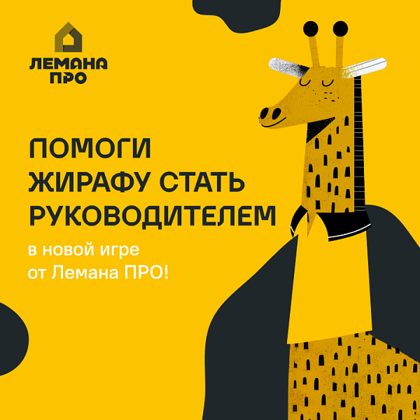 Встречайте раннер от Лемана ПРО