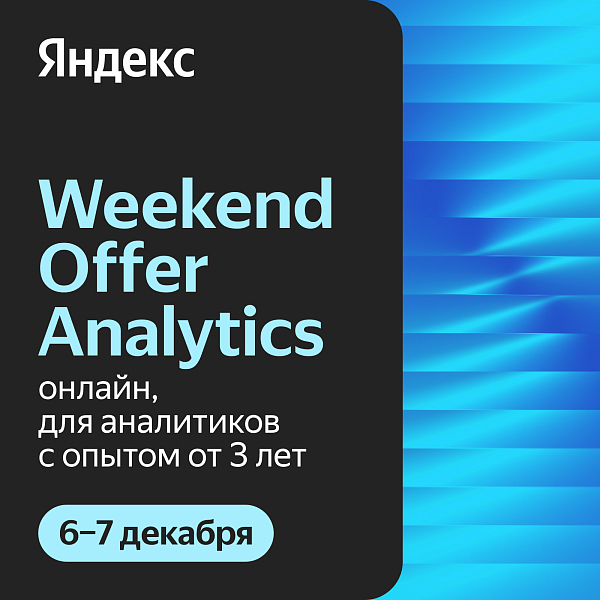 Weekend Offer Analytics