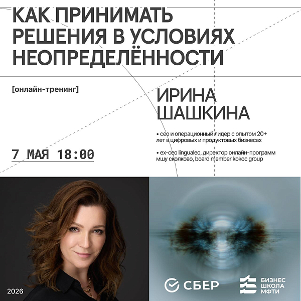 Как принимать решения в условиях неопределённости