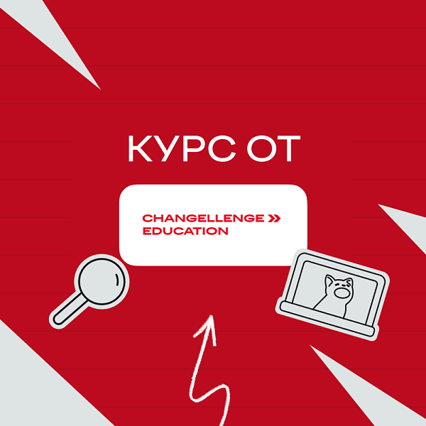 Комбо аналитика