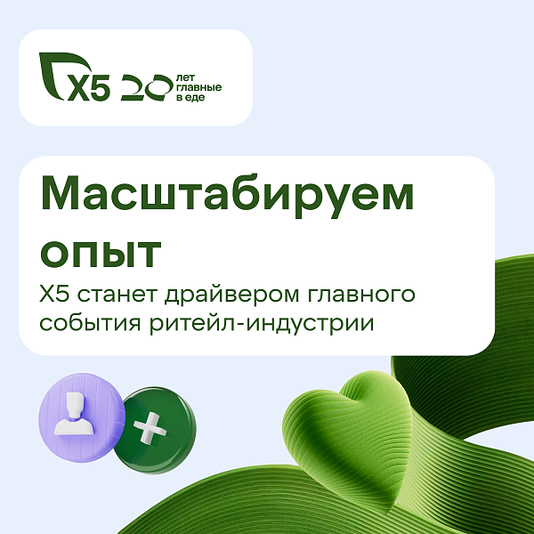 Чемпионат розничных профессий