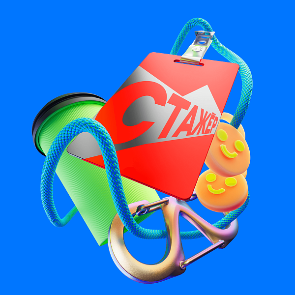 Стажировки в Альфа‑Банке