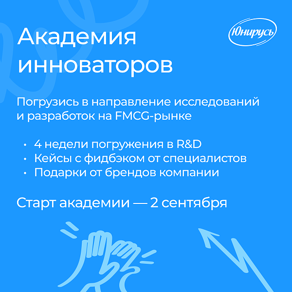 Академия Инноваторов