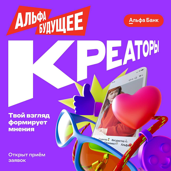 Образовательная программа для креаторов