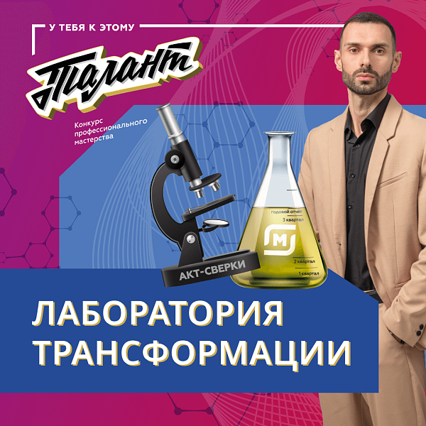 Фантастический учет 2025