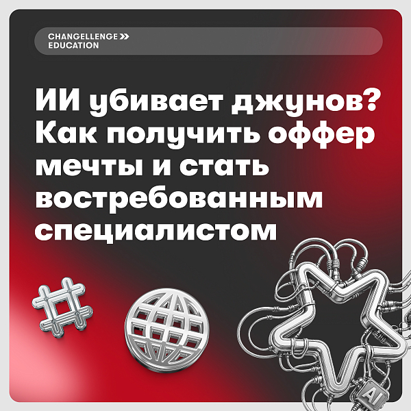 ИИ убивает джунов?