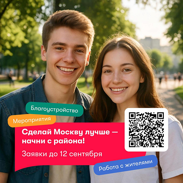 Практика в управах районов Москвы