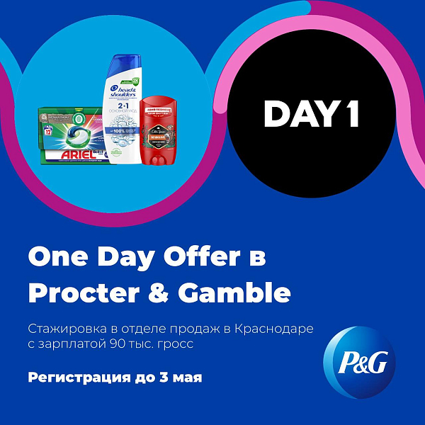 Стажировка в отделе продаж