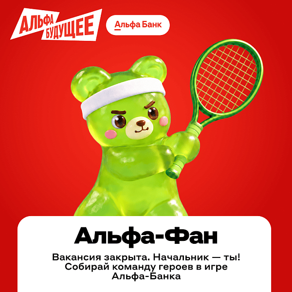 Тебя повысили до главного по фану