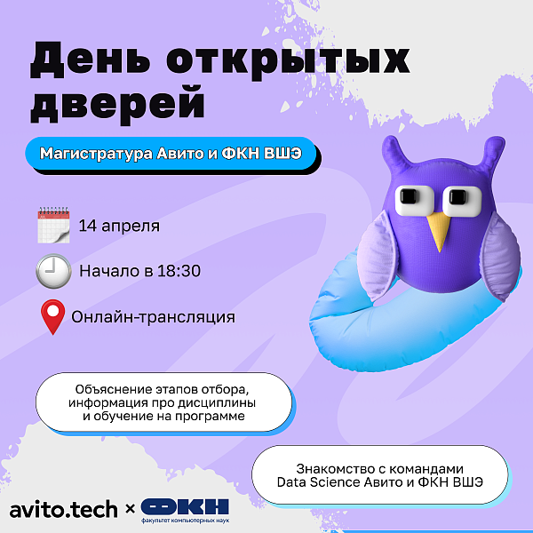 День открытых дверей магистратуры