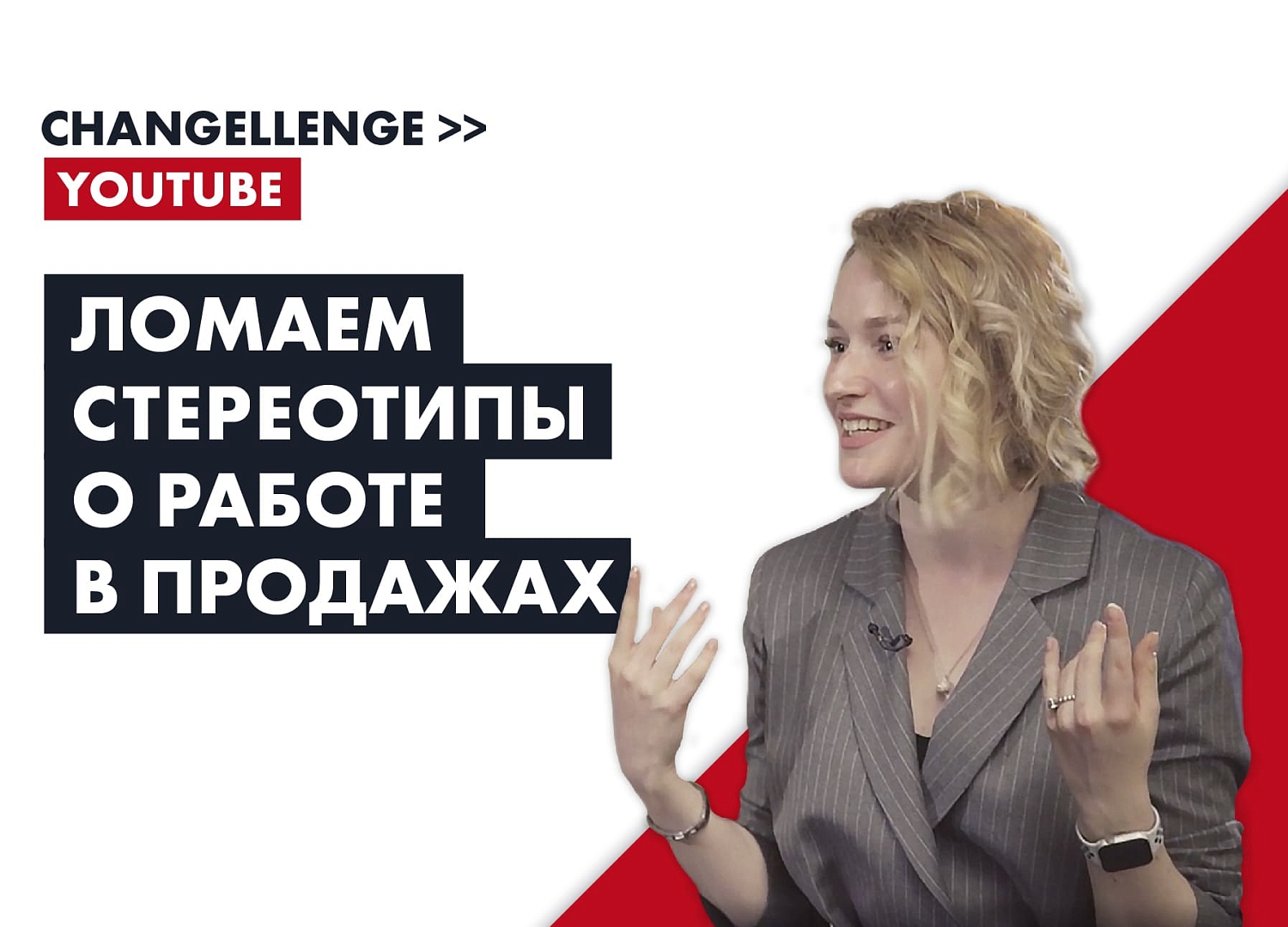 Плюсы и минусы работы менеджером по продажам: стоит ли идти в этусферу?