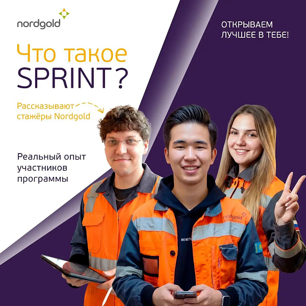 Интервью стажёров "Sprint"