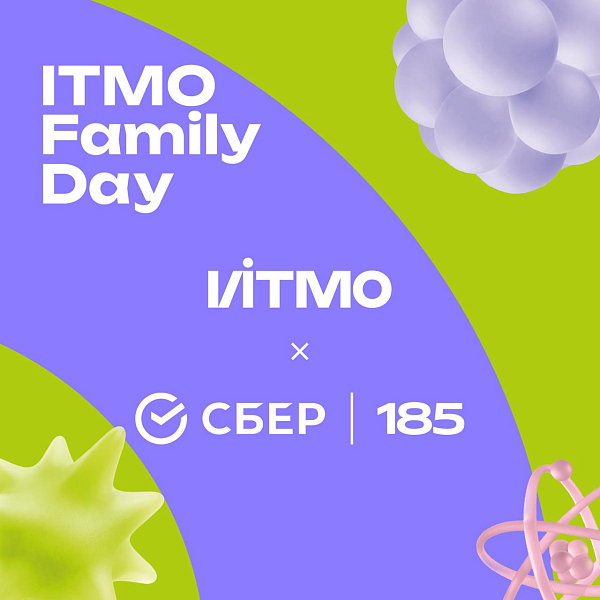 ITMO Family Day