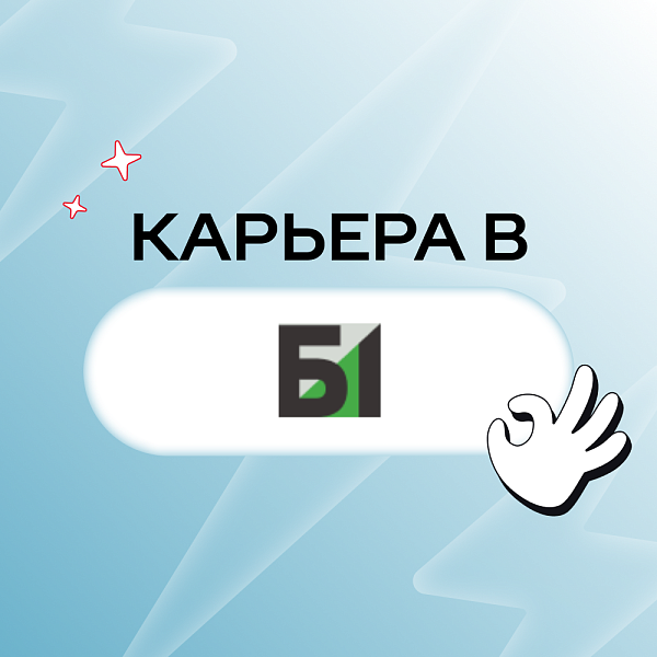 Карьера в Б1