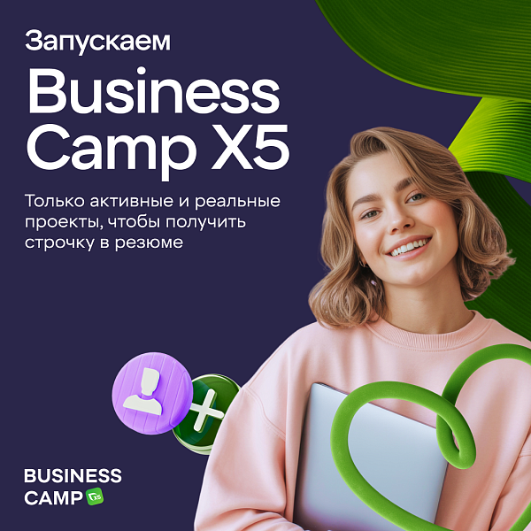 Business Camp X5
