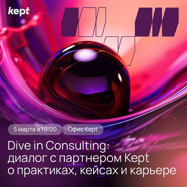 Dive in Consulting