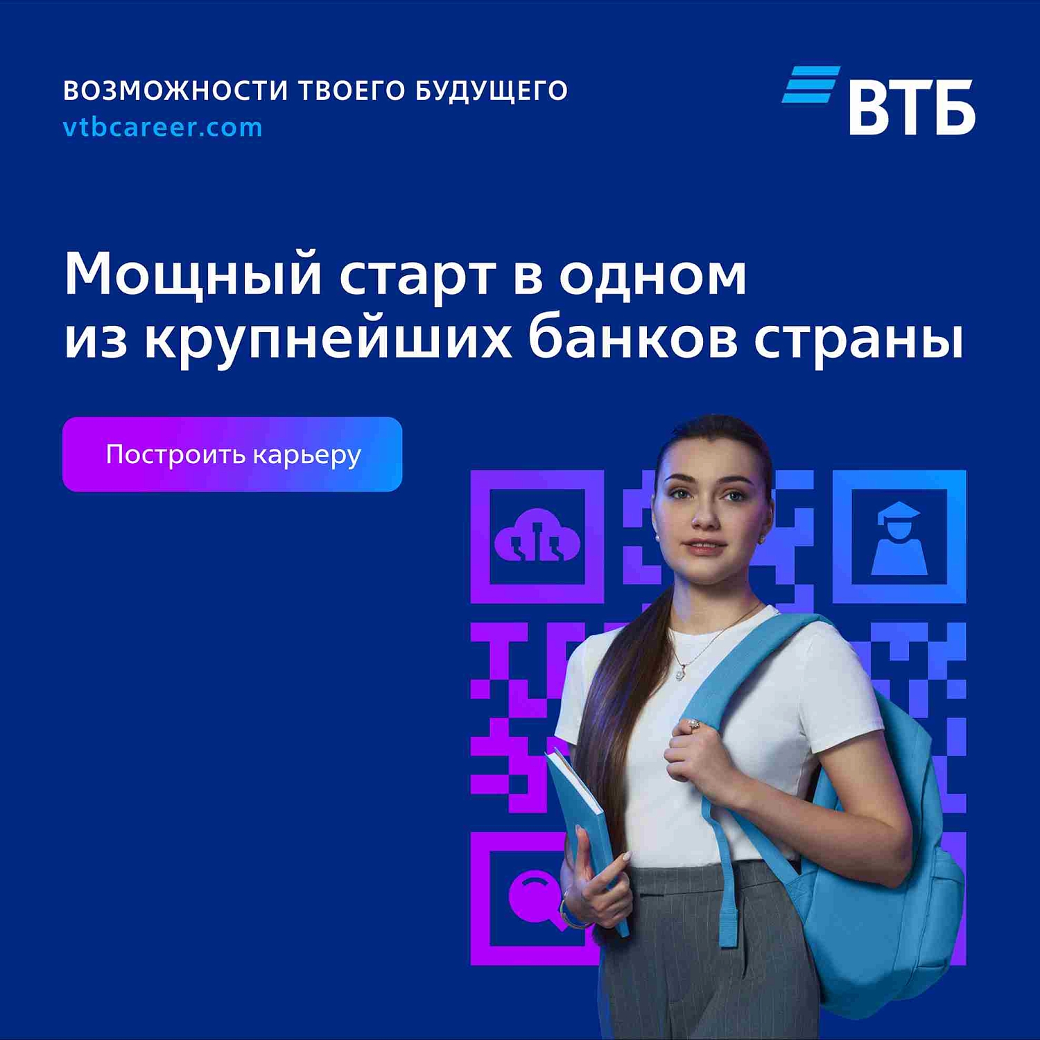 Оплачиваемая стажировка ВТБ Юниор