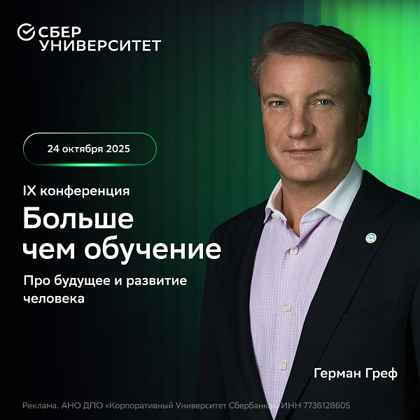 «Больше чем обучение»