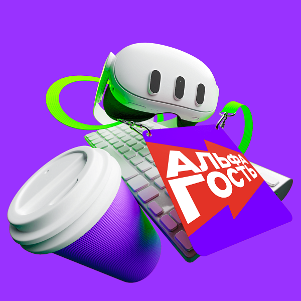 Экскурсии в офисы Альфа‑Банка