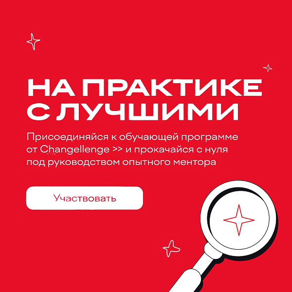 На практике с лучшими >>