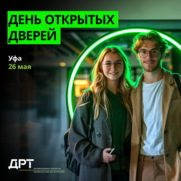 День открытых дверей в Уфе